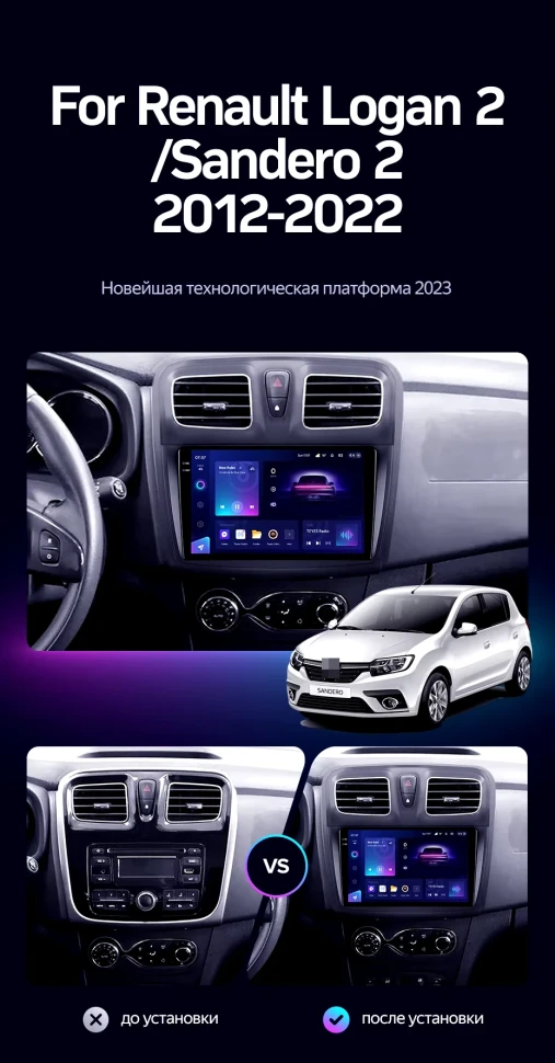 Штатная магнитола Teyes CC3 2K 4/32 Renault Sandero 2 (2013-2022) F1