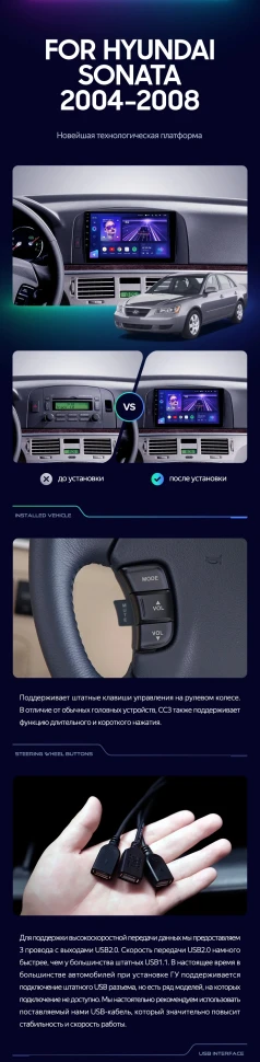Штатная магнитола Teyes CC3 2K 360 6/128 Hyundai Sonata NF (2004-2008)