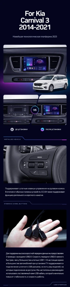 Штатная магнитола Teyes CC3 2K 6/128 Kia Carnival 3 YP (2014-2021) F2 Тип-A