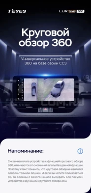 Штатная магнитола Teyes LUX ONE 360 6/128 Honda CR-V 4 RM RE (2011-2018) Тип-B