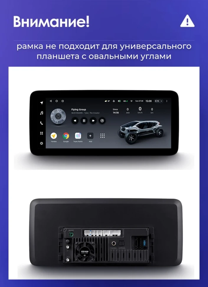 Переходная рамка BMW X5 E70 / X6 E71 (CIC) (2010-2014) (12,3")