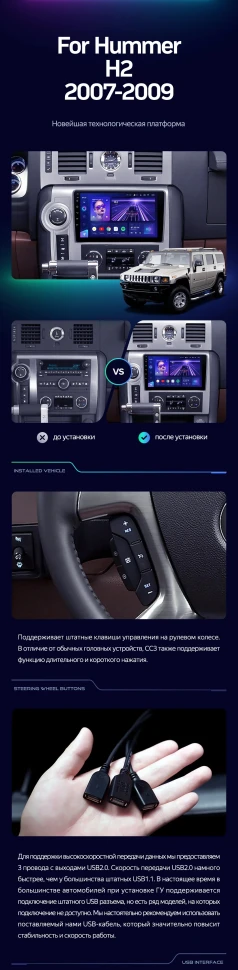 Штатная магнитола Teyes CC3 2K 4/32 Hummer H2 E85 (2007-2009) F1