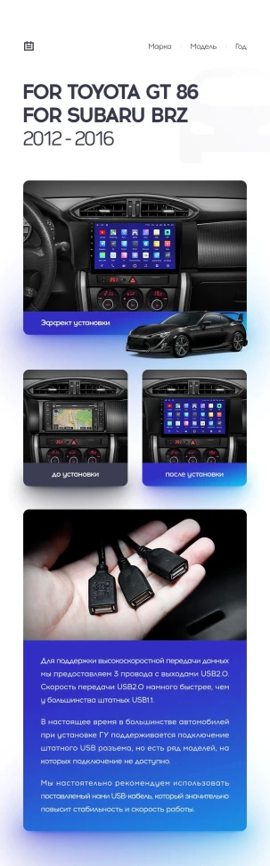 Переходная рамка Subaru BRZ (2012-2016) (9")