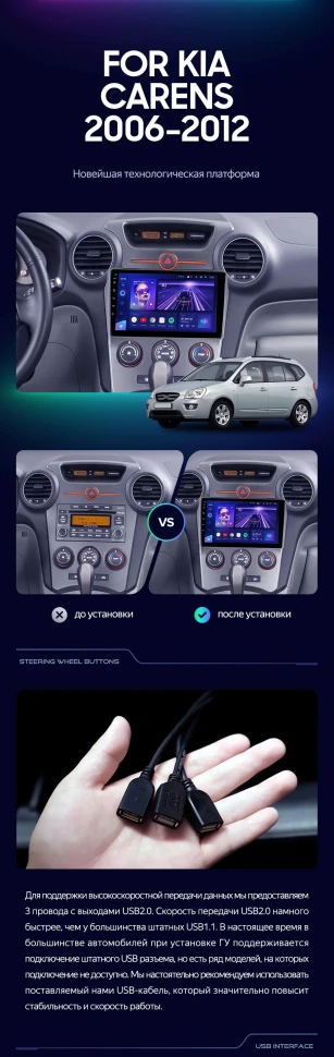 Штатная магнитола Teyes CC3 2K 4/64 Kia Carens UN (2006-2012) F1