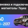 Штатная магнитола Teyes SPRO Plus 6/128 Volvo XC60 I 1 (2008-2017) Тип-A