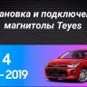 Штатная магнитола Teyes CC3 2K 6/128 Kia Rio 4 (2016-2020) Тип-B (13" с кнопками)
