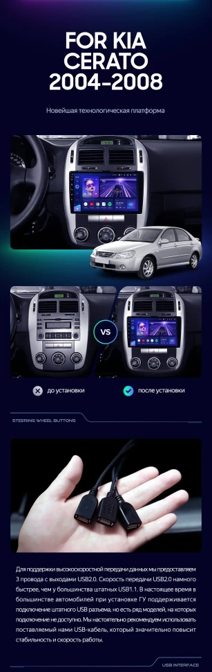 Штатная магнитола Teyes CC3L 4/32 Kia Cerato 1 LD (2004-2008) F1