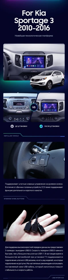 Штатная магнитола Teyes CC3 2K 4/32 Kia Sportage 3 SL (2010-2016) Тип-B