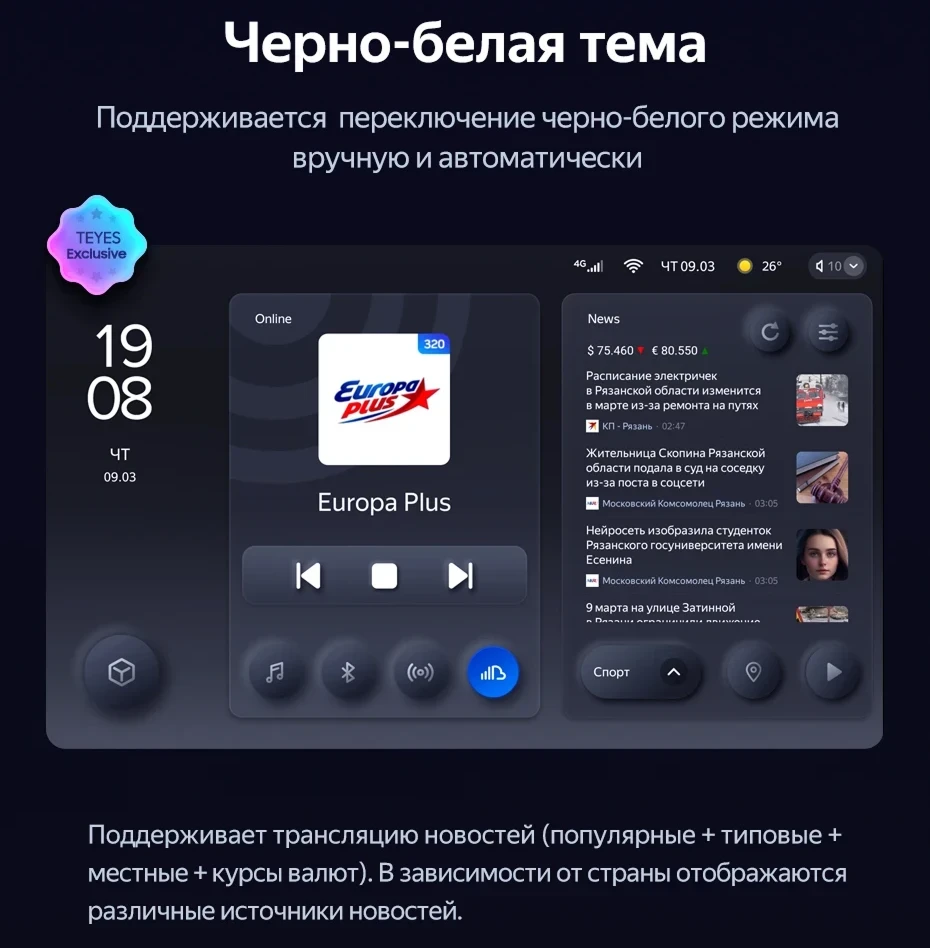 Штатная магнитола Teyes CC3L 4/64 Nissan Caravan 4 E25 (2001-2012)