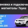 Штатная магнитола Tesla style Teyes TPRO 2 4/64 Peugeot 4007 (2007-2012) Тип-B