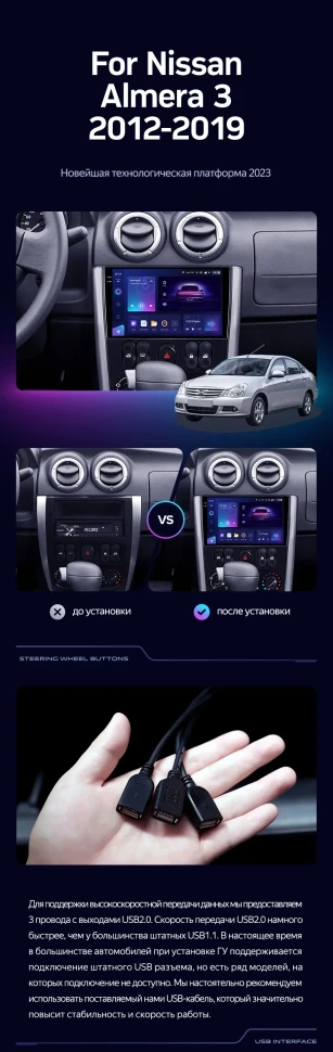 Штатная магнитола Teyes CC3 2K 360 6/128 Nissan Almera 3 G15 (2012-2019) F2