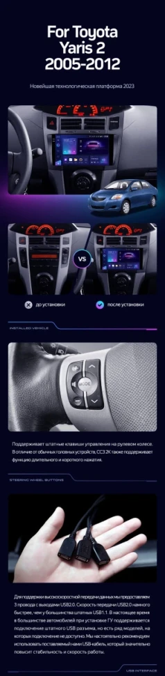 Штатная магнитола Teyes CC3 4/32 Toyota Yaris 2 XP90 (2005-2012) F2