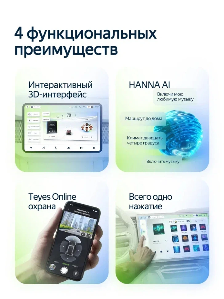 Штатная магнитола Teyes CC4L 4/64 Chery Tiggo 5 (2014-2018)