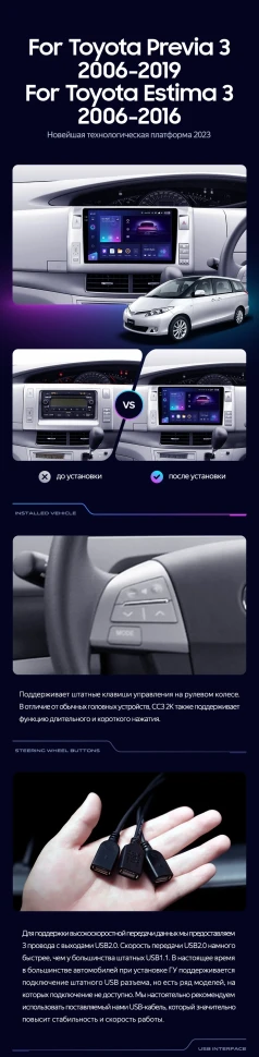 Штатная магнитола Teyes CC3 2K 4/64 Toyota Previa XR50 3 (2006-2019) Правый руль