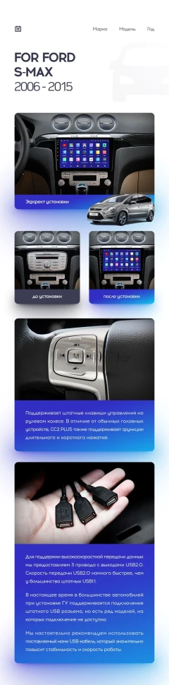 Переходная рамка Ford S-MAX 1 (2006-2015) F2 (9")