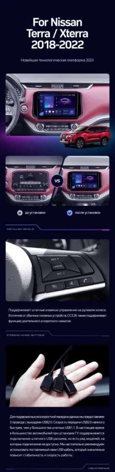 Штатная магнитола Teyes CC3 2K 360 6/128 Nissan X-Terra (2018-2022)