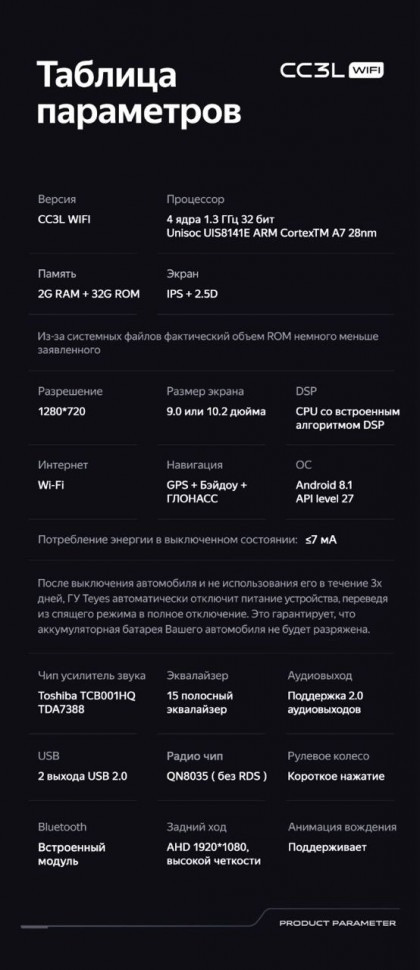 Штатная магнитола Teyes CC3L WiFi 2/32 Chevrolet Aveo T250 (2006-2012)