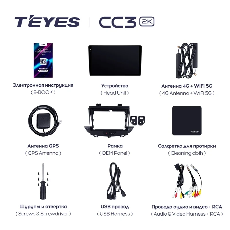 Штатная магнитола Teyes CC3 2K 6/128 Opel GrandLand X (2017-2023)