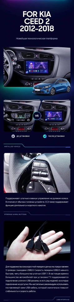 Штатная магнитола Teyes CC3 2K 4/64 Kia Ceed 2 JD (2012-2018)