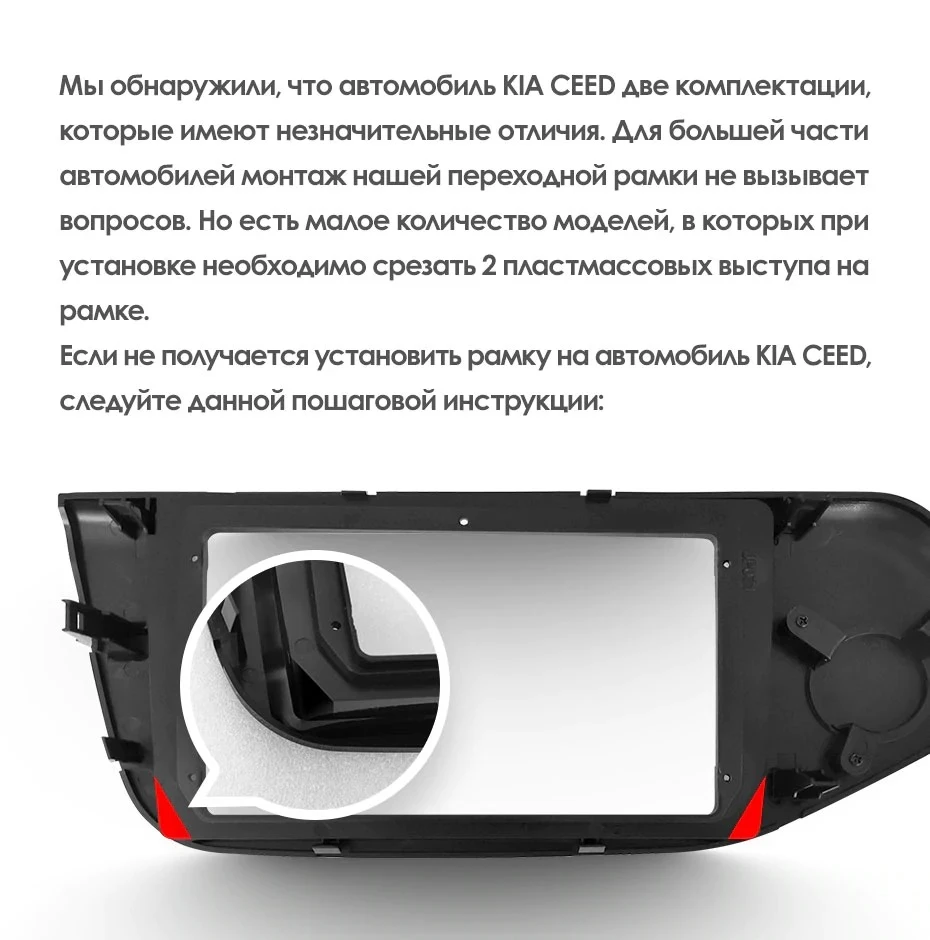 Переходная рамка Kia Ceed 2 JD (2012-2018) (9")