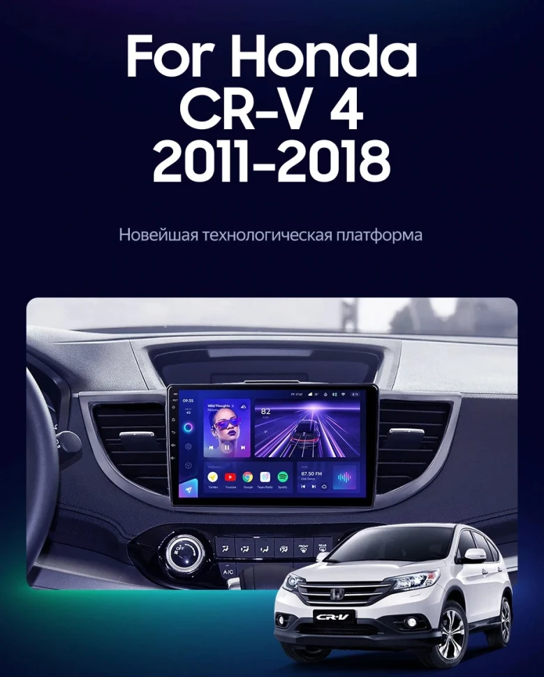 Штатная магнитола Teyes CC3 4/64 Honda CR-V 4 RM RE (2011-2018) Тип-A