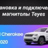Штатная магнитола Teyes CC3 2K 4/64 Jeep Grand Cherokee WK2 (2013-2020) F2