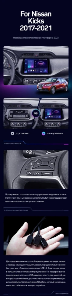 Штатная магнитола Teyes CC3 2K 360 6/128 Nissan Kicks P15 (2017-2021)