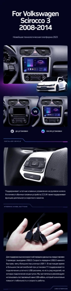 Штатная магнитола Teyes CC3 2K 6/128 Volkswagen Scirocco 3 Mk3 (2008-2014) F5