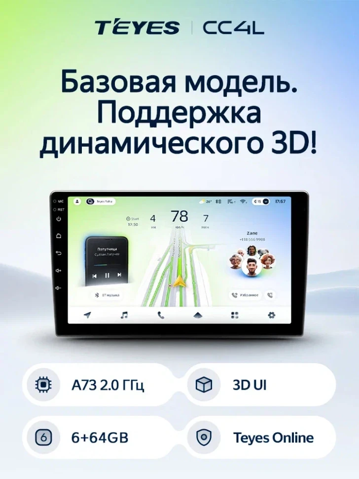 Штатная магнитола Teyes CC4L 4/64 Suzuki Baleno 2 (2015-2022)