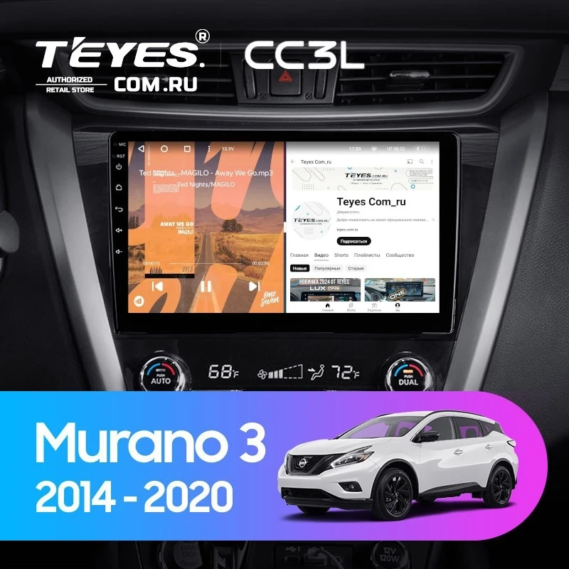 Штатная магнитола Teyes CC3L 4/64 Nissan Murano 3 Z52 (2014-2020)