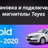 Штатная магнитола Teyes CC3 2K 6/128 Skoda Rapid NH3 NH1 (2012-2020) (13")
