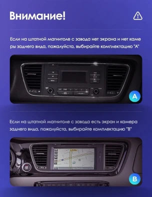Штатная магнитола Teyes CC3 4/32 Kia Carnival 3 YP (2014-2021) F2 Тип-B