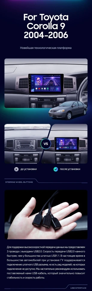 Штатная магнитола Teyes CC3 2K 4/64 Toyota Corolla 9 E120 (2004-2006)