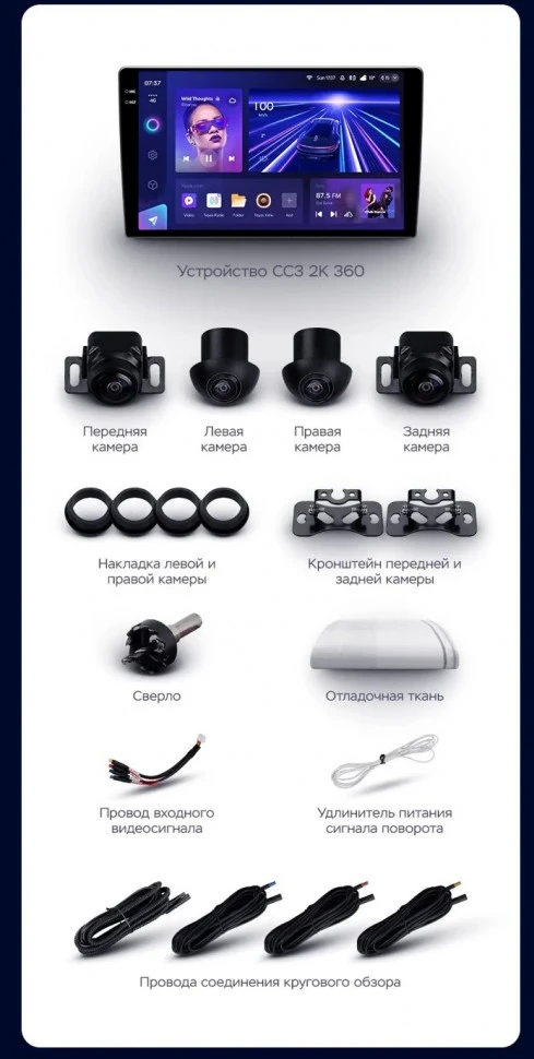 Штатная магнитола Teyes CC3 2K 360 6/128 Kia Forte 2 (2013-2018) F3