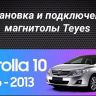 Штатная магнитола Teyes CC3 2K 360 6/128 Toyota Corolla 10 E140 E150 (2006-2013) Тип-B (13")
