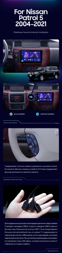 Штатная магнитола Teyes CC3 2K 4/32 Nissan Patrol V 5 Y61 (2004-2021) F3