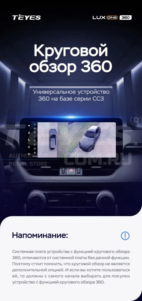Штатная магнитола Teyes LUX ONE 360 6/128 Mazda 3 BM (2013-2017) Тип-A
