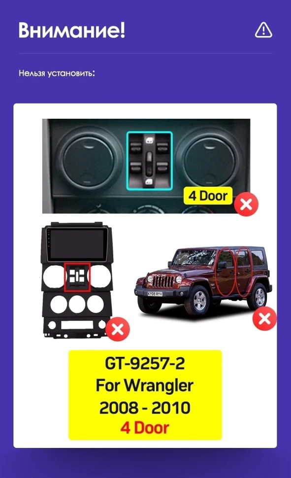 Переходная рамка Jeep Wrangler 3 JK (2008-2010) F1 (9")