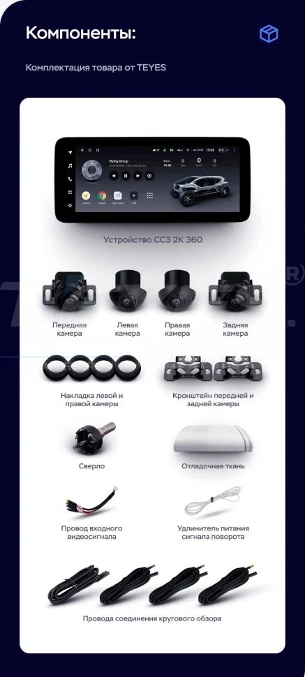 Штатная магнитола Teyes LUX ONE 360 6/128 Mazda 3 BM (2013-2017) Тип-B