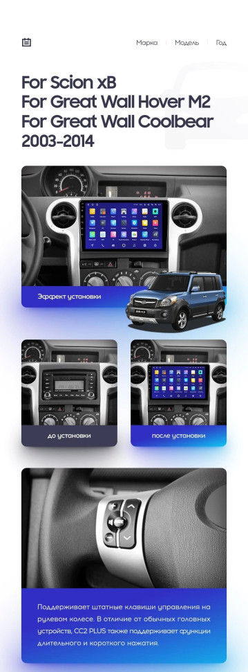 Штатная магнитола Teyes CC3 2K 360 6/128 Great Wall Hover M2 Coolbear (2009-2014)