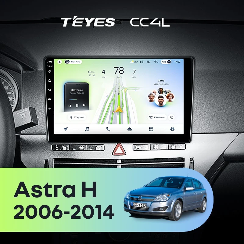 Штатная магнитола Teyes CC4L 4/64 Opel Astra H (2006-2014) F1