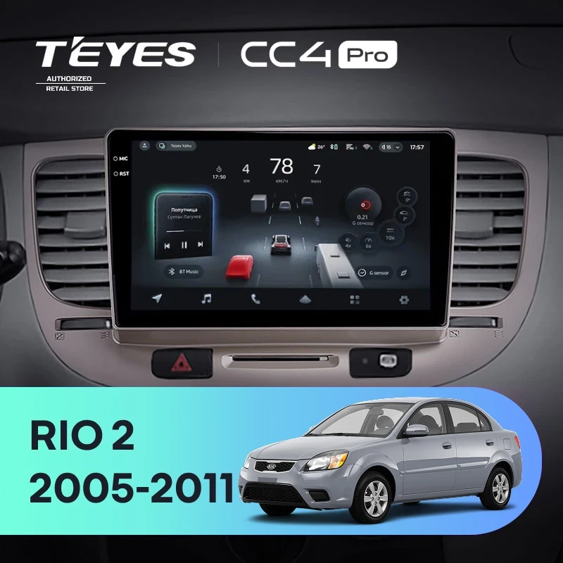 Штатная магнитола Teyes CC4 Pro 12/256 Kia Rio 2 (2005-2011) F1