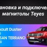 Штатная магнитола Teyes CC3 2K 4/64 Renault Duster 1 (2010-2015)