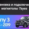 Штатная магнитола Teyes CC3 2K 6/128 Suzuki Jimny 3 (2005-2019)