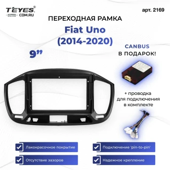 Переходная рамка Fiat Uno (2014-2020) (9")