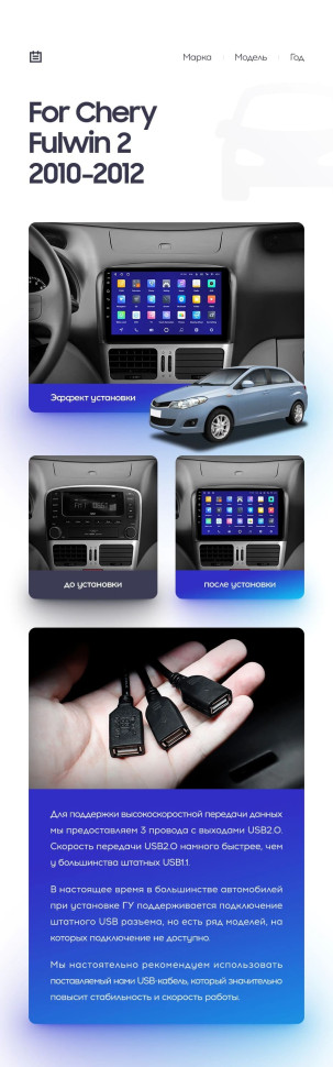 Штатная магнитола Teyes CC3 2K 360 6/128 Chery Fulwin 2 (2010-2012) F2