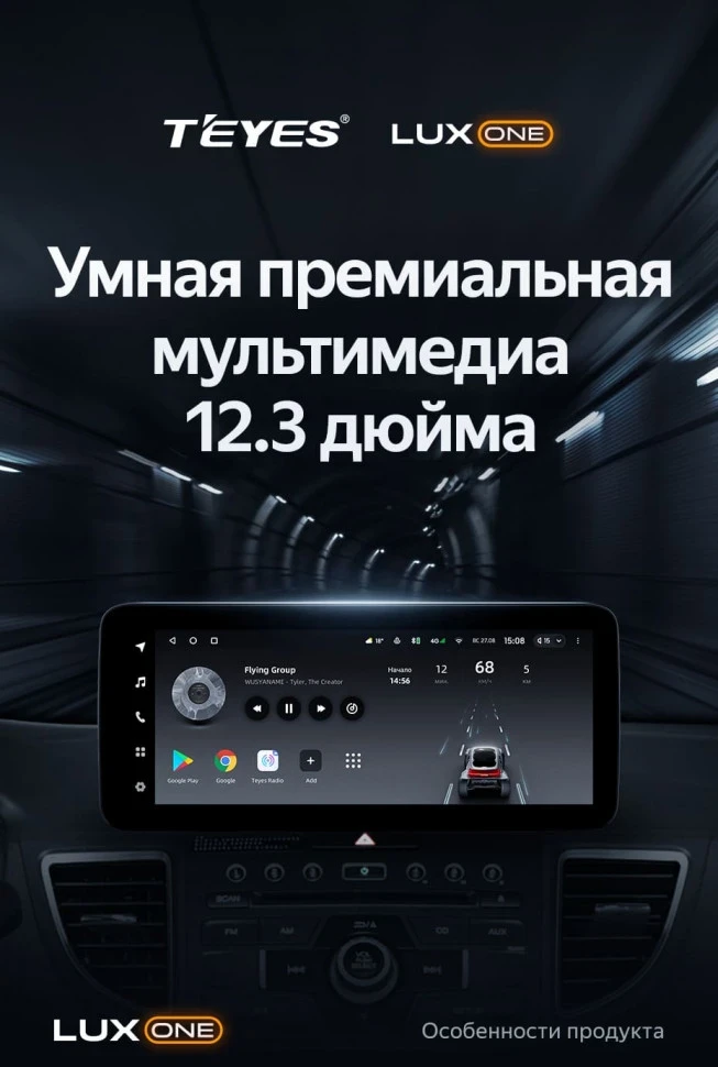 Штатная магнитола Teyes LUX ONE 6/128 Honda CR-V 4 RM RE (2011-2018) Тип-A
