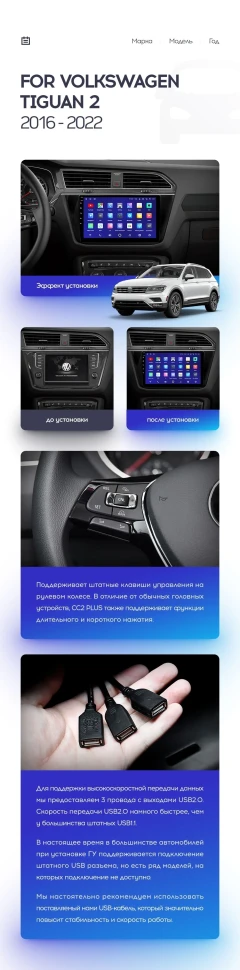 Переходная рамка Volkswagen Tiguan 2 Mk (2016-2022) Тип-A (10")