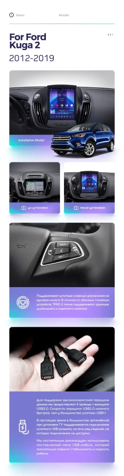 Штатная магнитола Tesla style Teyes TPRO 2 3/32 Ford Kuga 2 (2012-2019)