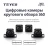 Цифровые камеры кругового обзора Teyes Digital 360° для CC4 PRO (Квадратные)